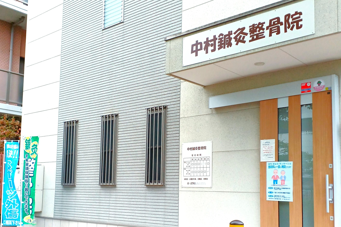 外観写真